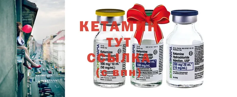 Кетамин ketamine  Вичуга 