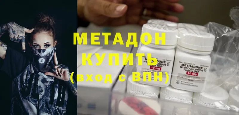 Метадон methadone  hydra как войти  Вичуга  где купить  