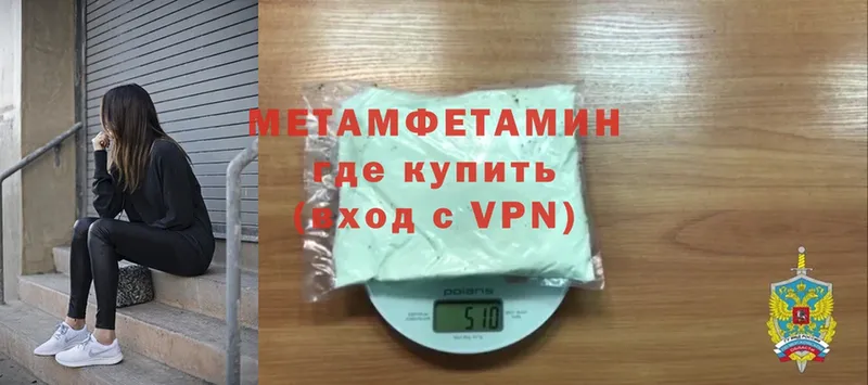 Метамфетамин Methamphetamine  Вичуга 